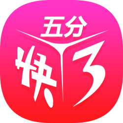 五分快3
