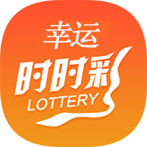 幸运时时彩